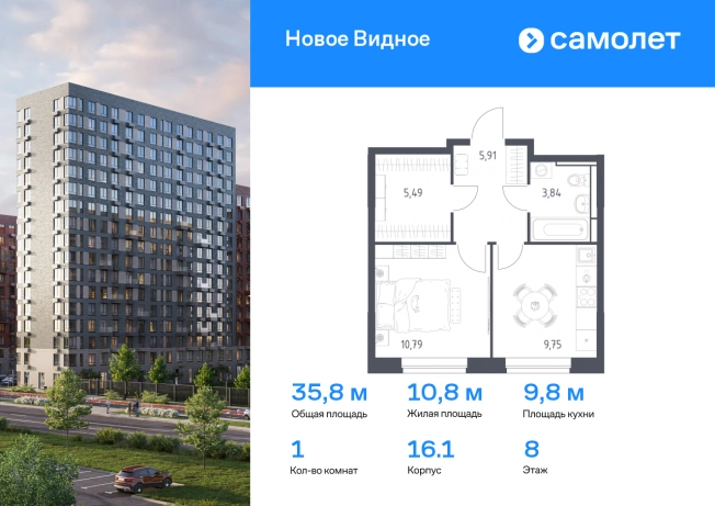 Купить однокомнатную квартиру у метро Битца в Видном. Вариант № 2067060, 0, площадь -  квм, цена 6867268 рублей