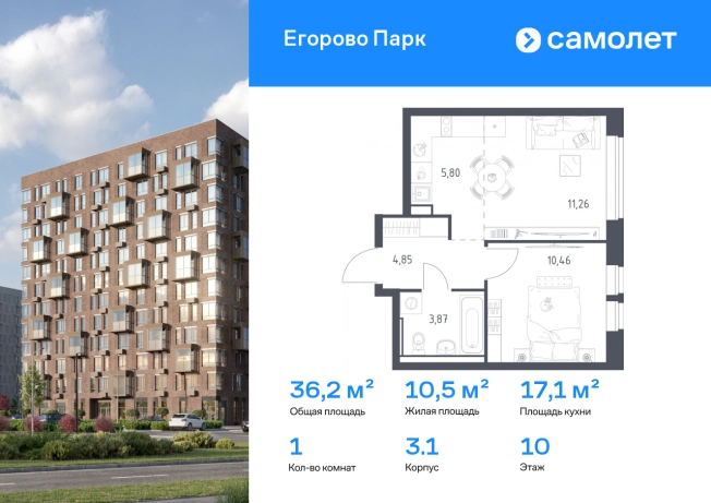 Купить однокомнатную квартиру у метро Котельники в Люберцах. Вариант № 2475473, 0, площадь - квм, цена 9165247 рублей
