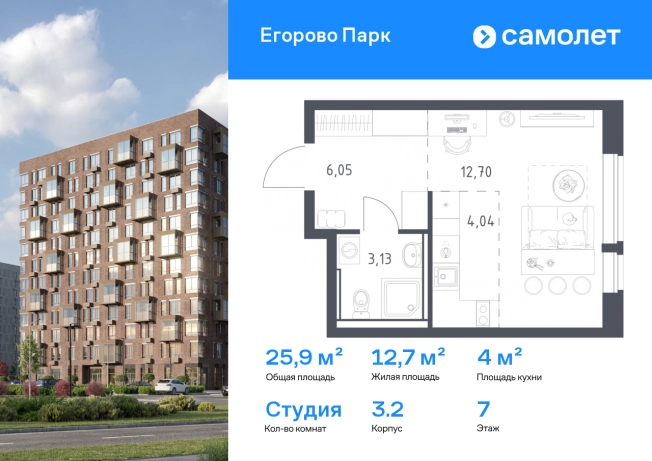 Купить Студию в Люберцах. Вариант № 6955950, 0, площадь -  квм, цена 7390578 рублей
