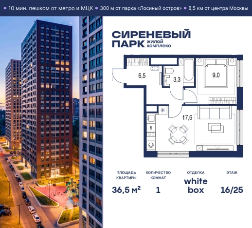 Купить квартиру у метро Бульвар Рокоссовского в Москве. Вариант № 866672, 1, площадь - квм, цена 23017394.0000 рублей