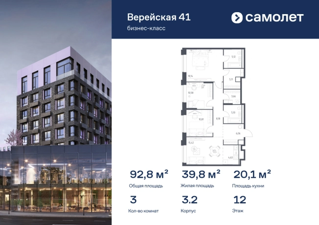 Купить трехкомнатную квартиру в районе Можайский в Москве. Вариант № 2498179, 0, площадь -  квм, цена 56828242 рублей