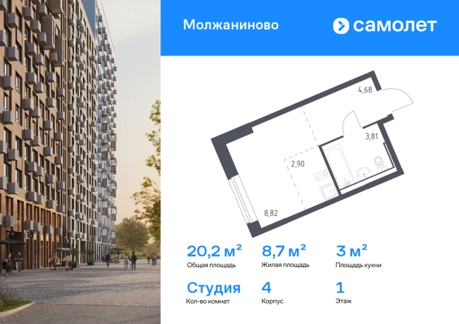 Купить Студию в районе Молжаниновский в Москве. Вариант № 2161345, 0, площадь -  квм, цена 9013777 рублей