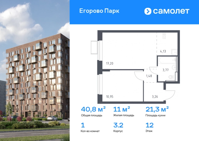 Купить однокомнатную квартиру в районе Отдых в Жуковском. Вариант № 2471680, 0, площадь -  квм, цена 9857704 рублей