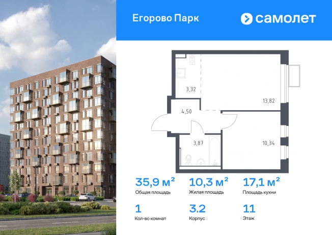 Купить однокомнатную квартиру в районе Отдых в Жуковском. Вариант № 2471627, 0, площадь -  квм, цена 9506979 рублей