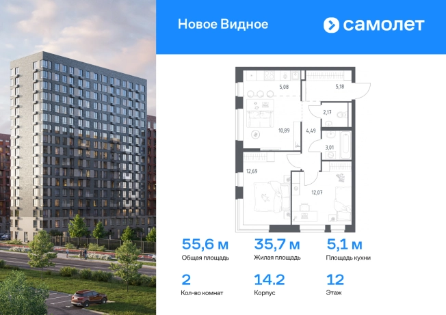 Купить двухкомнатную квартиру в новостройках у метро Силикатная в Домодедово. Вариант № 2069022, 0, площадь -  квм, цена 11245998 рублей