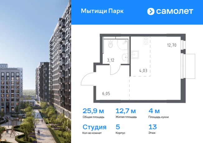 Купить Студию на улице Бурковский проезд в Королёве. Вариант № 2133397, 0, площадь -  квм, цена 6629286 рублей