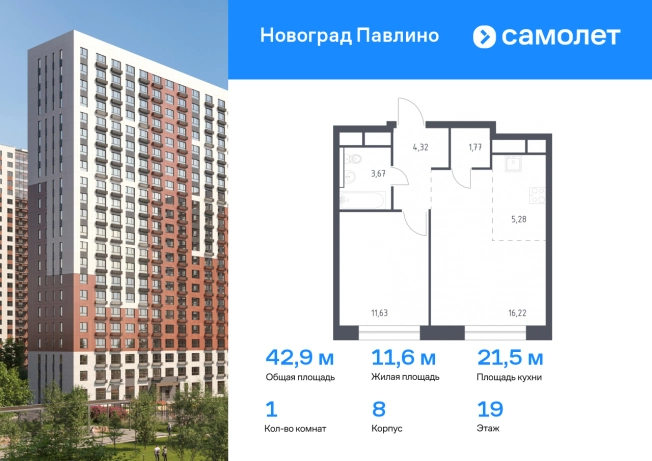 Купить квартиру в ЖК Новоград Павлино в Балашихе. Вариант № 149106, 0, площадь -  квм, цена 9596990 рублей