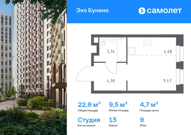 . Вариант № 2673849, 0, площадь - 22.81 квм, цена 10042495 рублей