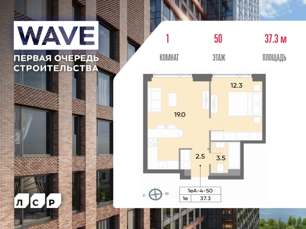 Купить квартиру в ЖК Wave в Москве. Вариант № 3967492, 0, площадь - квм, цена 19383765 рублей