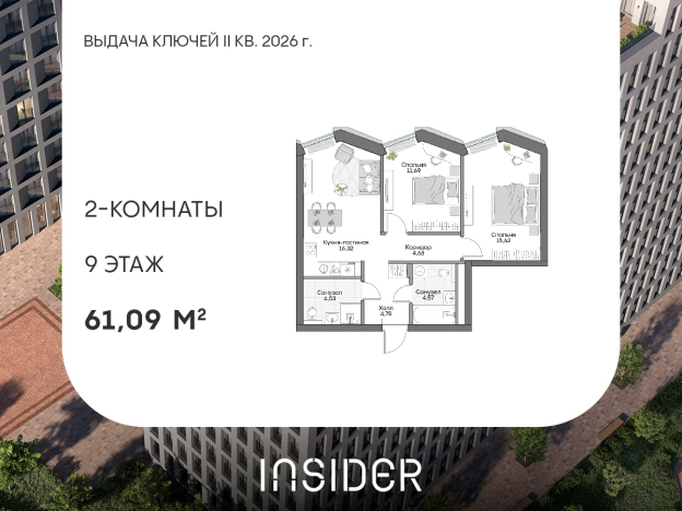 Купить двухкомнатную квартиру в ЖК Insider в Москве. Вариант № 78520, 0, площадь - квм, цена 33256785 рублей