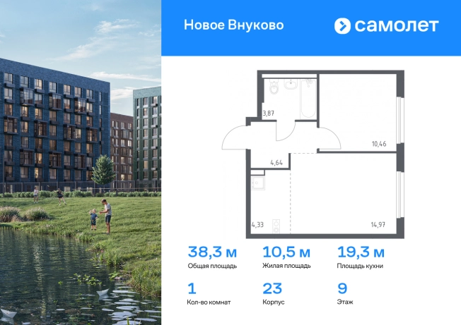 Купить квартиру в ЖК Новое Внуково в Москве. Вариант № 2062693, 0, площадь - квм, цена 10537989 рублей