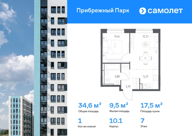 Купить однокомнатную квартиру в новостройках в Домодедово. Вариант № 2384875, 0, площадь -  квм, цена 9405877 рублей