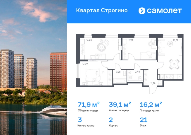 Купить трехкомнатную квартиру у метро Строгино в Красногорске. Вариант № 8079054, 0, площадь -  квм, цена 22151117 рублей
