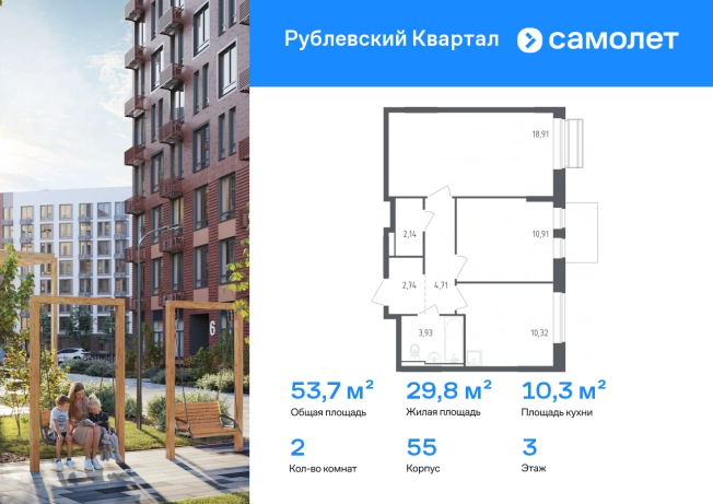 Купить двухкомнатную квартиру в Одинцове. Вариант № 9721099, 0, площадь -  квм, цена 12716124 рублей