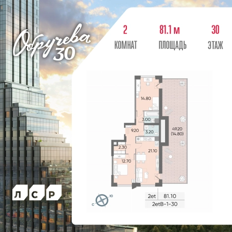 Купить двухкомнатную квартиру в новостройках в ЖК Обручева 30 в Москве. Вариант № 171357, 0, площадь -  квм, цена 45373584 рублей