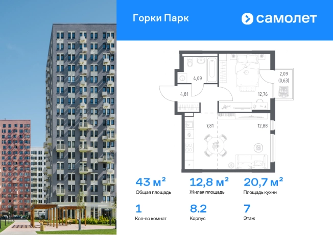 . Вариант № 3398826, 0, площадь - 42.98 квм, цена 9570356 рублей
