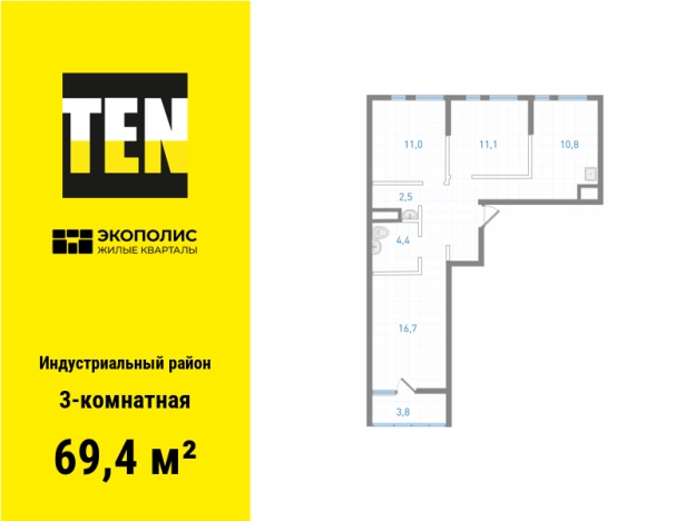 . Вариант № 244746, 0, площадь - 69.4 квм, цена 12730040 рублей