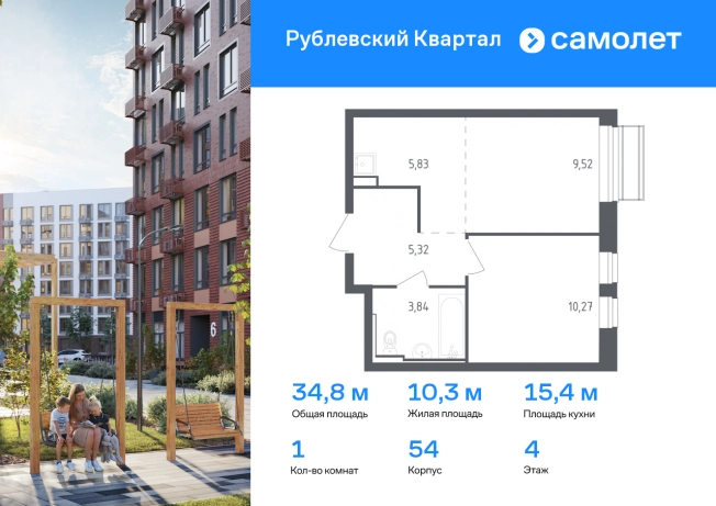 Купить однокомнатную квартиру в Одинцове. Вариант № 104785, 0, площадь -  квм, цена 8807532 рублей