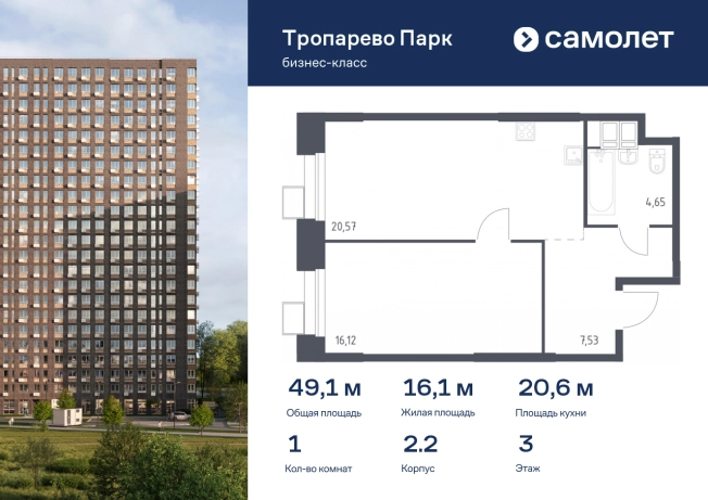 . Вариант № 1594266, 0, площадь - 49.05 квм, цена 14604750 рублей