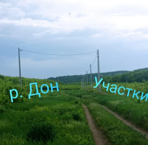 Купить земельный участок в Воронеже. Вариант № 23368, 2, площадь -  квм, цена 4150000 рублей