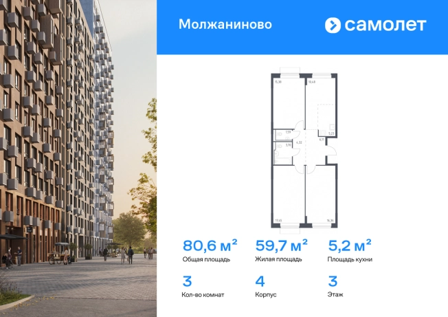 Купить квартиру в районе Молжаниновский в Москве. Вариант № 7560633, 0, площадь -  квм, цена 19493432 рублей