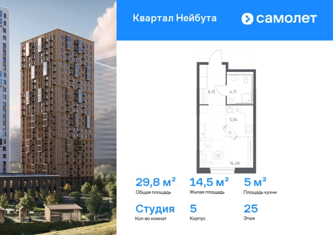 Купить Студию в Приморском крае. Вариант № 6139616, 0, площадь -  квм, цена 6426930 рублей
