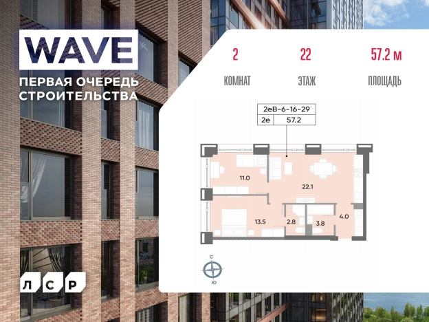Купить квартиру в ЖК Wave в Москве. Вариант № 3967446, 0, площадь -  квм, цена 22753588 рублей