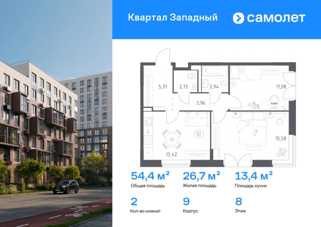 . Вариант № 2190184, 0, площадь - 54.42 квм, цена 15883604 рублей