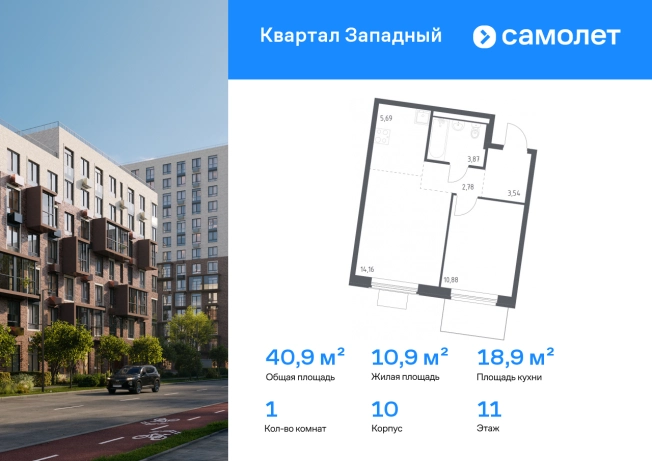 Купить однокомнатную квартиру на улице Боровское шоссе в Москве. Вариант № 2355041, 0, площадь -  квм, цена 12408668 рублей