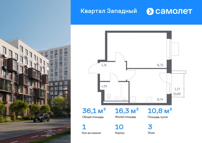 Купить однокомнатную квартиру в ЖК Квартал Западный в Москве. Вариант № 2355292, 0, площадь -  квм, цена 12048480 рублей