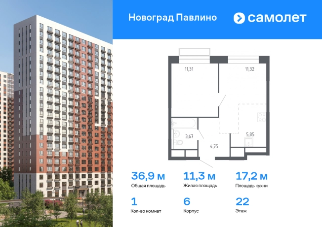Купить однокомнатную квартиру на улице Юбилейный проспект в Реутове. Вариант № 83720, 0, площадь -  квм, цена 7938440 рублей