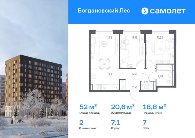 Купить квартиру у метро Зябликово в Московской области. Вариант № 10880150, 0, площадь - квм, цена 7956191 рублей