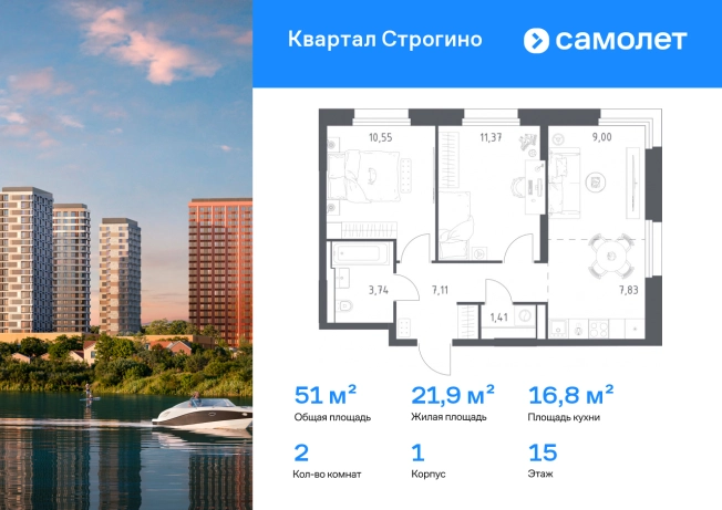 Купить двухкомнатную квартиру в Красногорске. Вариант № 9755571, 0, площадь -  квм, цена 19883992 рублей