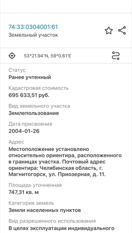 Купить земельный участок в Челябинской области. Вариант № 282677, 2, площадь -  квм, цена 5625000 рублей
