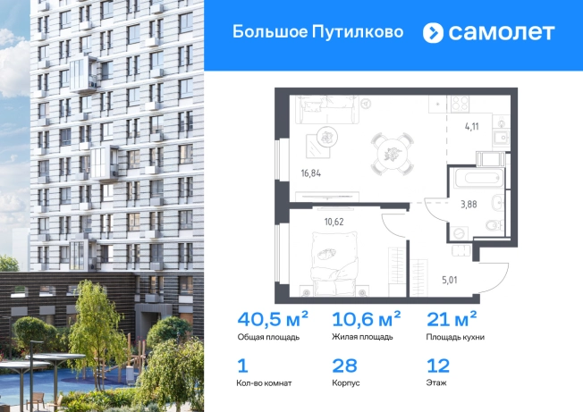 Купить однокомнатную квартиру в новостройках на улице Проектируемый проезд № 6415 в Москве. Вариант № 2507322, 0, площадь -  квм, цена 9498862 рублей