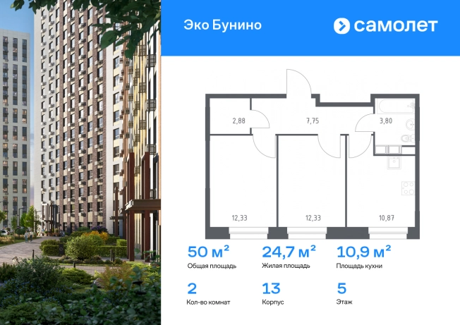 . Вариант № 2673491, 0, площадь - 49.96 квм, цена 15607275 рублей