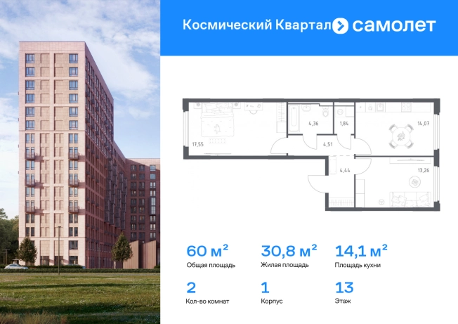 Купить двухкомнатную квартиру на улице Фабричный проезд в Ивантеевке. Вариант № 2165844, 0, площадь -  квм, цена 15001309 рублей
