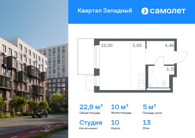 Купить квартиру на улице Боровское шоссе в Москве. Вариант № 2355316, 0, площадь -  квм, цена 9900987 рублей