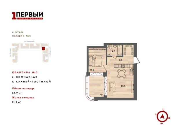 Купить однокомнатную квартиру в ЖК Первый дом на Красной в Ижевске. Вариант № 62781, 0, площадь -  квм, цена 5584842 рублей