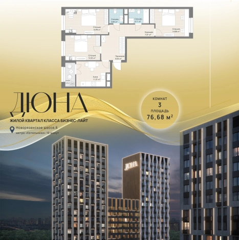 Купить квартиру в новостройках у метро Котельники в Котельниках. Вариант № 135254, 0, площадь -  квм, цена 20534904 рублей