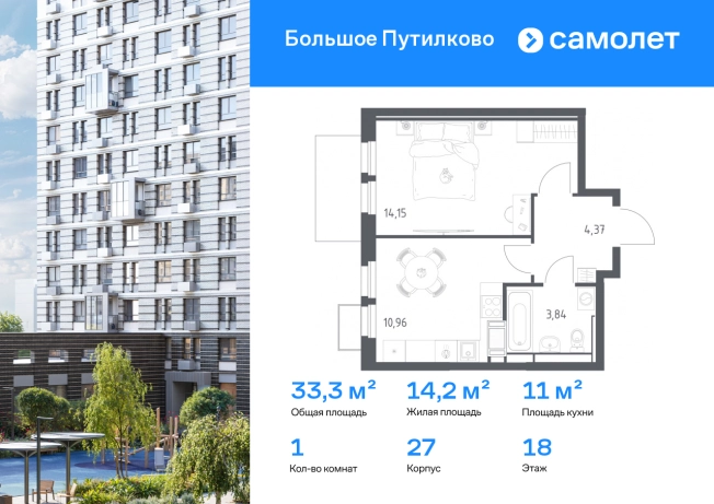 Купить однокомнатную квартиру на вторичке в Микрорайоне Клязьма-Старбеево, Химки в Химках. Вариант № 130206, 0, площадь -  квм, цена 10689189 рублей