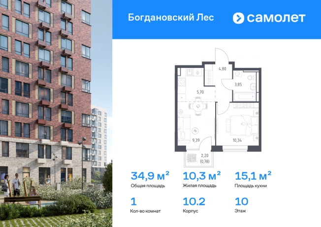 Купить однокомнатную квартиру у метро Котельники в Лыткарине. Вариант № 2547812, 0, площадь -  квм, цена 7281205 рублей