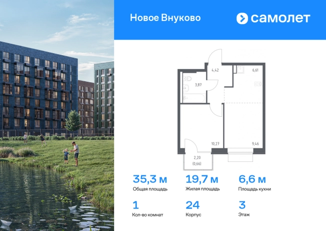 Купить однокомнатную квартиру в новостройках в ЖК Новое Внуково в Москве. Вариант № 2062538, 0, площадь -  квм, цена 11696306 рублей