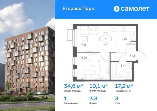 Купить однокомнатную квартиру в новостройках у метро Некрасовка в Московской области. Вариант № 2373380, 0, площадь -  квм, цена 9031880 рублей