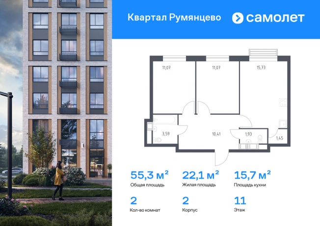 . Вариант № 2182875, 0, площадь - 55.25 квм, цена 21659069 рублей