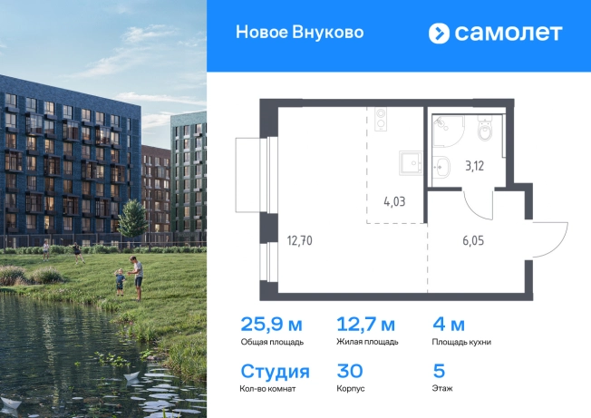 Купить Студию в ЖК Новое Внуково в Москве. Вариант № 2060873, 0, площадь -  квм, цена 10128878 рублей