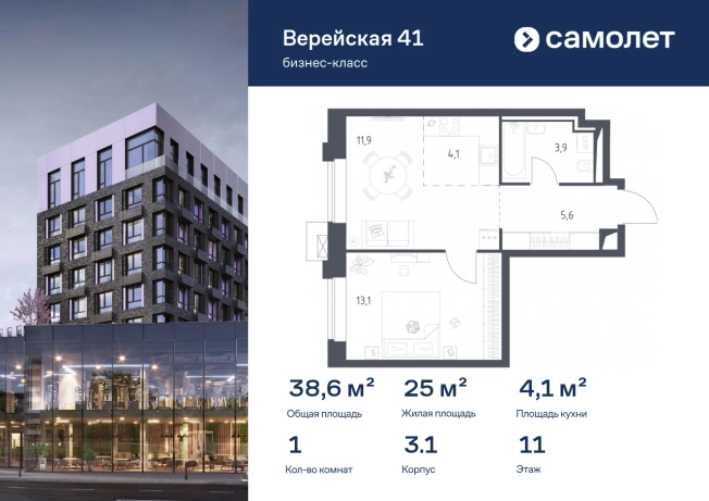 Купить однокомнатную квартиру в районе Можайский в Москве. Вариант № 7239824, 0, площадь -  квм, цена 21883858 рублей