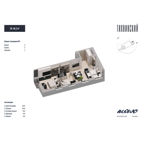 Купить двухкомнатную квартиру в ЖК Тихвинский в Владивостоке. Вариант № 5268941, 4, площадь -  квм, цена 8099500 рублей
