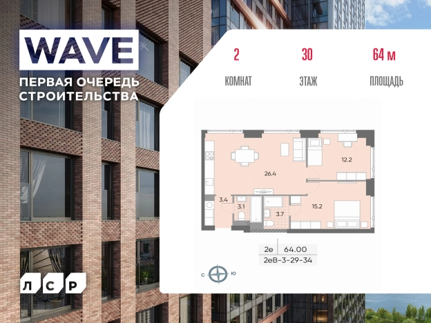 Купить квартиру в ЖК Wave в Москве. Вариант № 92264, 0, площадь - квм, цена 23632512 рублей