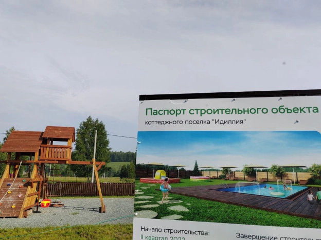 Купить земельный участок в Новосибирске. Вариант № 45924, 16, площадь -  квм, цена 900000 рублей